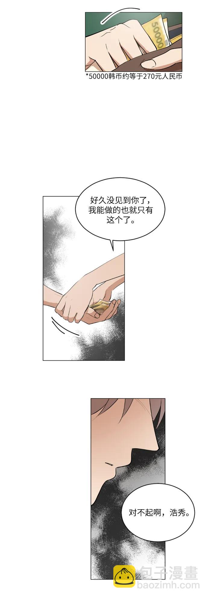 我們的每一天 - 第41話 - 3