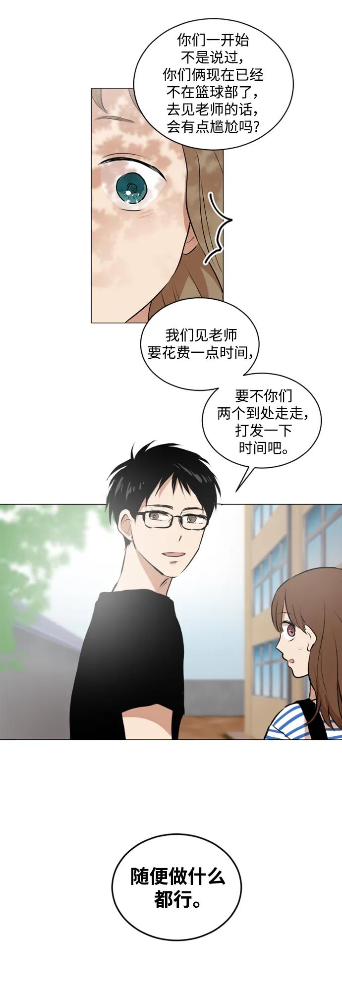 我們的每一天 - 第41話 - 6