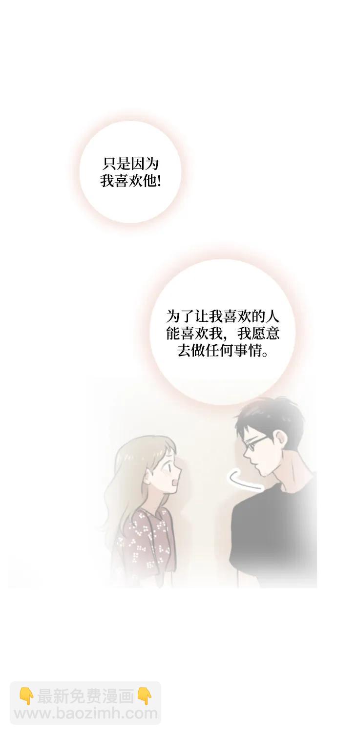 我們的每一天 - 第41話 - 1