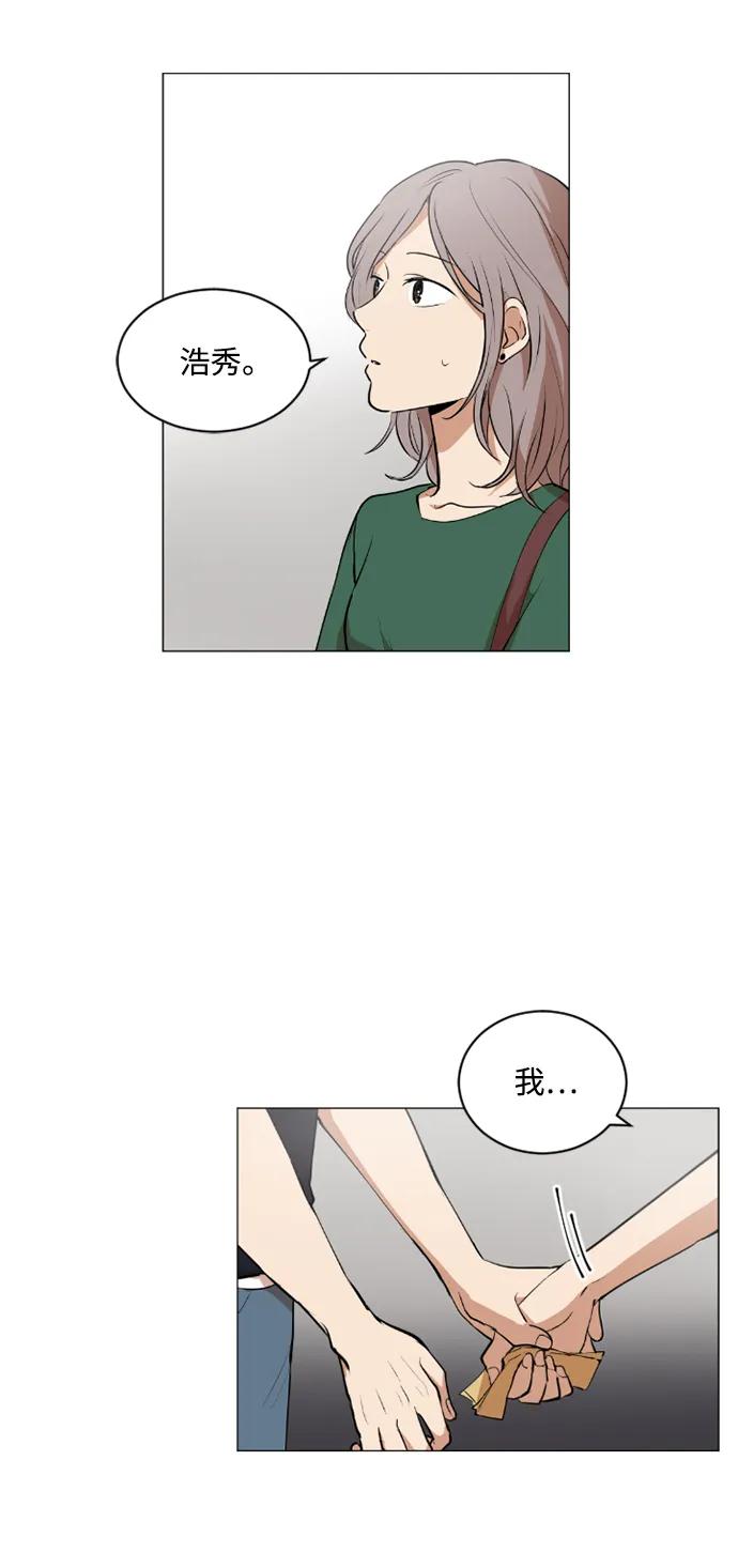 我們的每一天 - 第41話 - 5