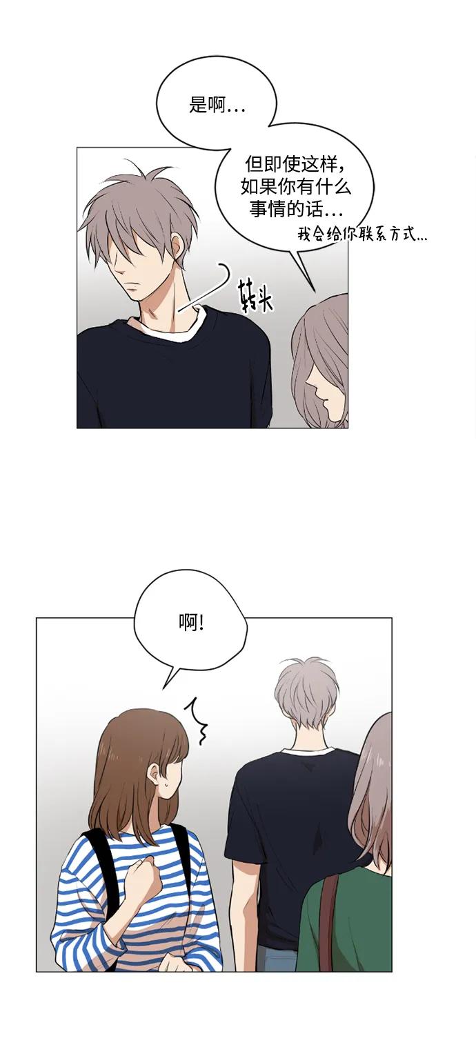 我們的每一天 - 第41話 - 1