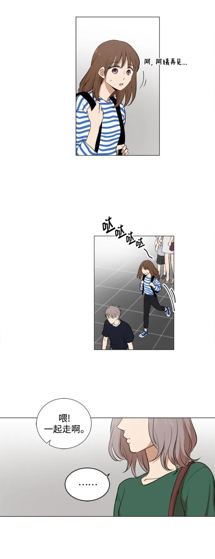 我們的每一天 - 第41話 - 2