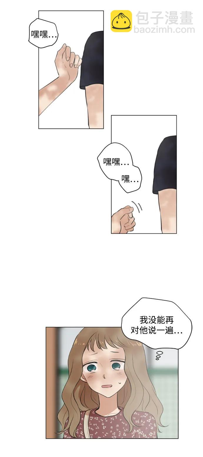 我們的每一天 - 第43話 - 5