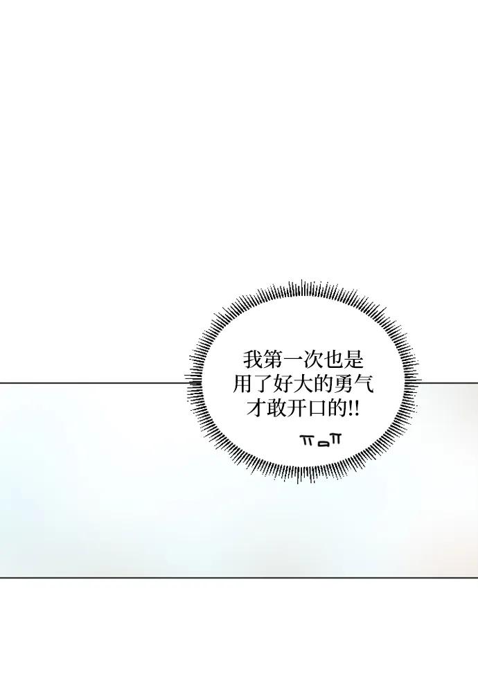 我們的每一天 - 第43話 - 6