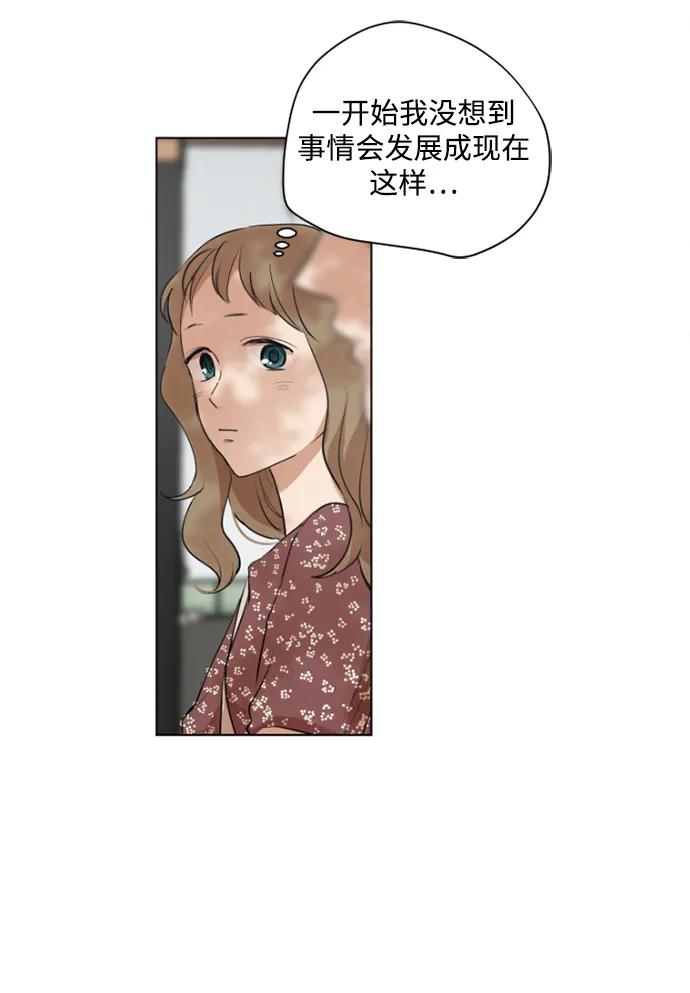 我們的每一天 - 第43話 - 1