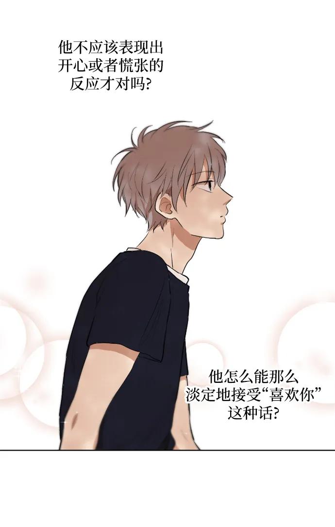 我們的每一天 - 第43話 - 2