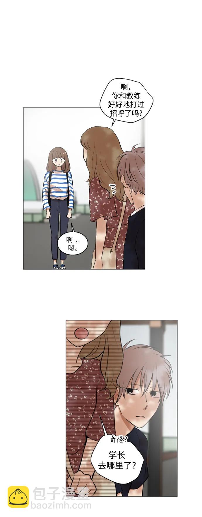 我們的每一天 - 第43話 - 4