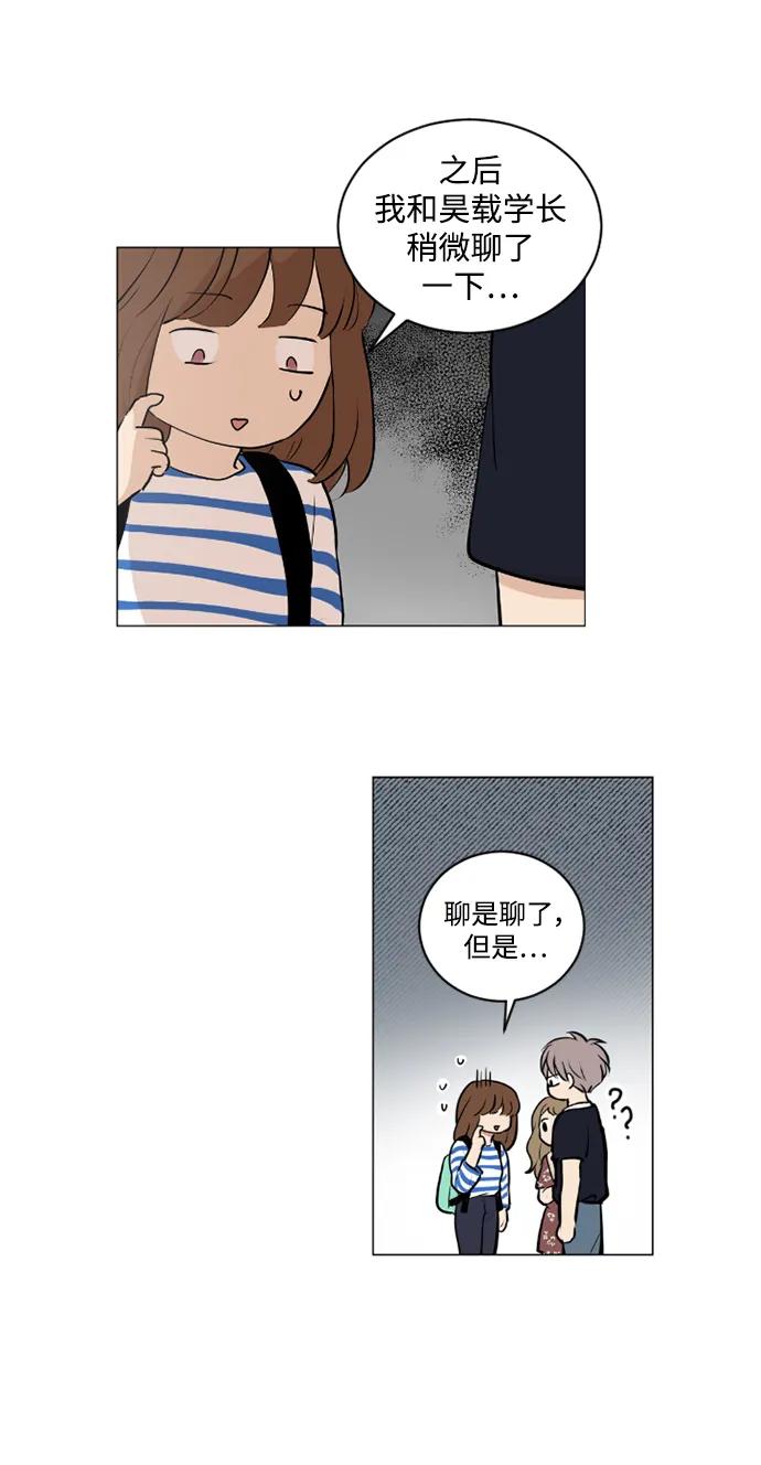 我們的每一天 - 第43話 - 1