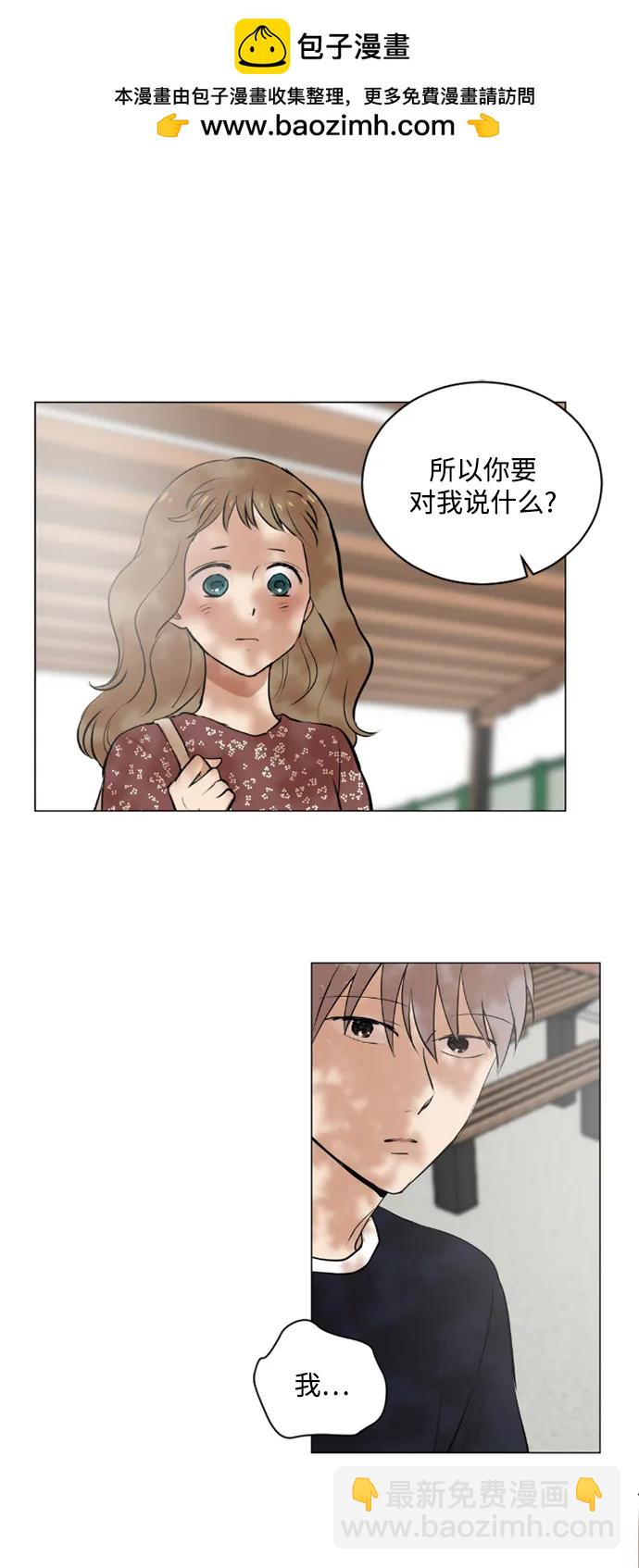 我們的每一天 - 第43話 - 2