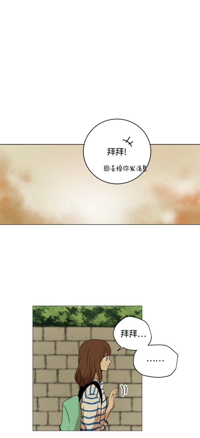 我們的每一天 - 第43話 - 3