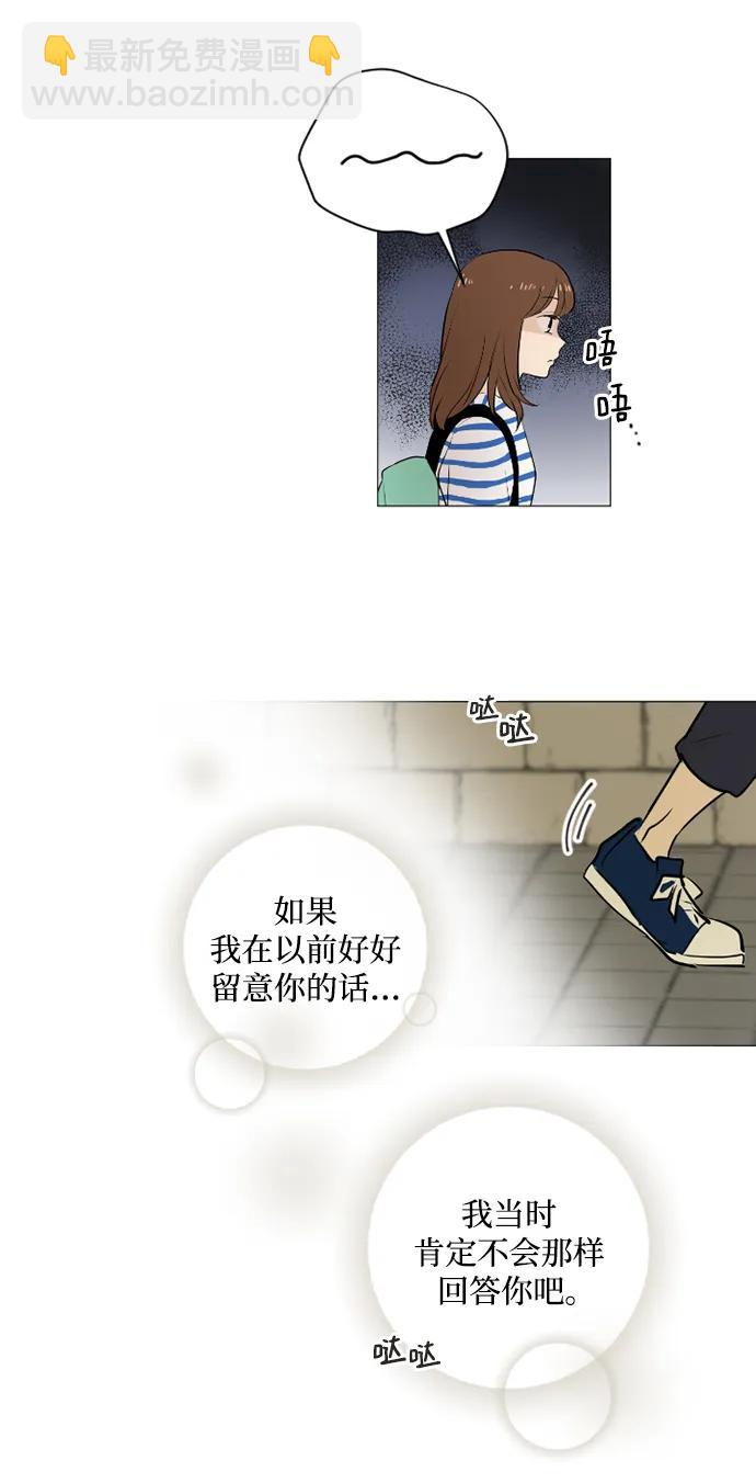 我們的每一天 - 第43話 - 4