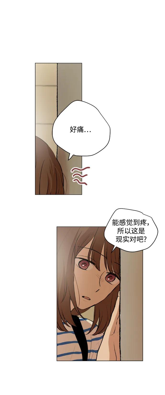 我們的每一天 - 第43話 - 6