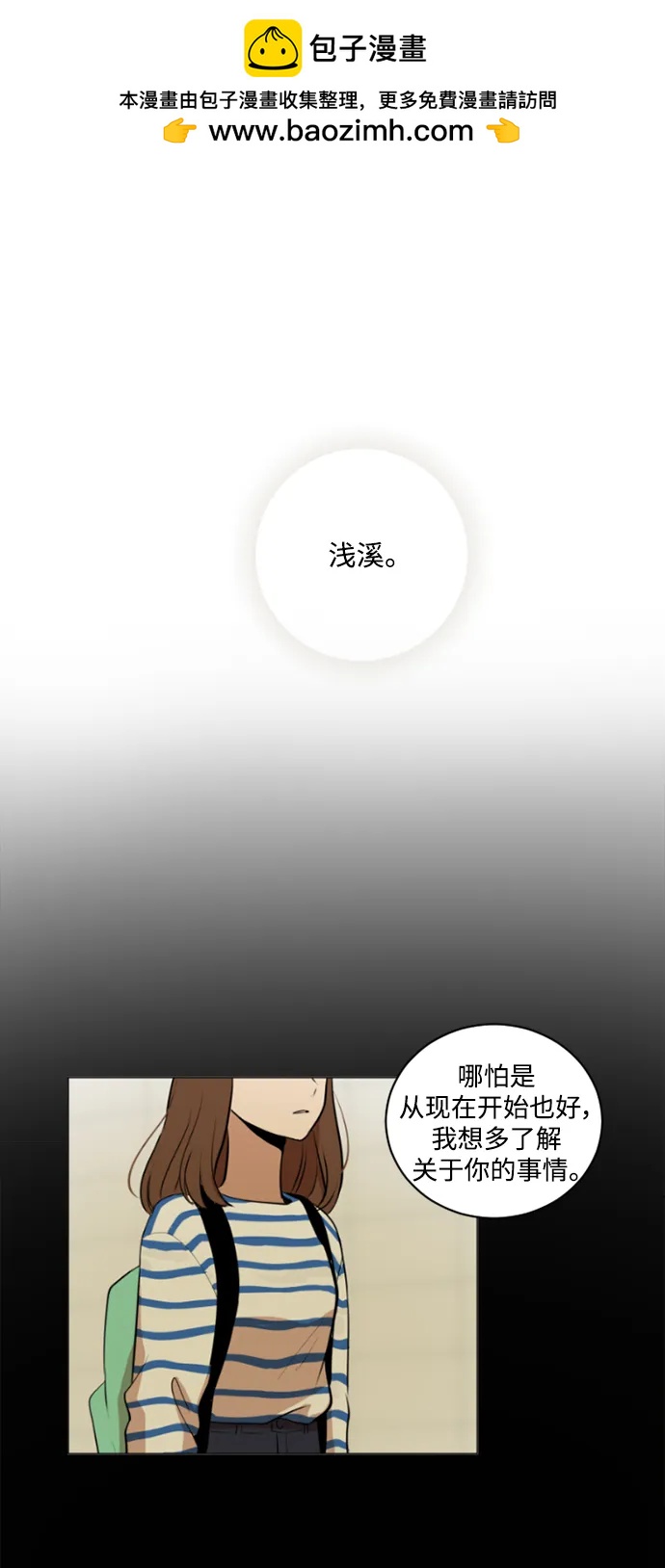 我們的每一天 - 第43話 - 1