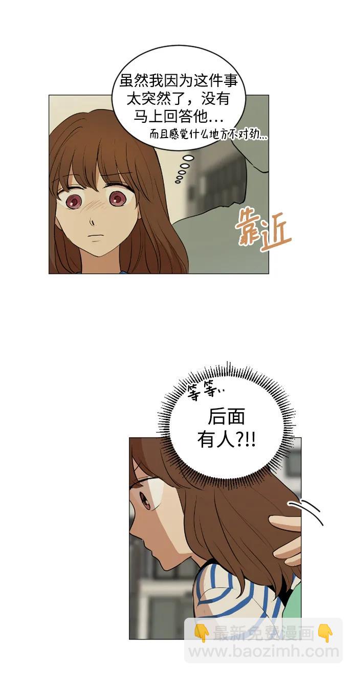 我們的每一天 - 第43話 - 4