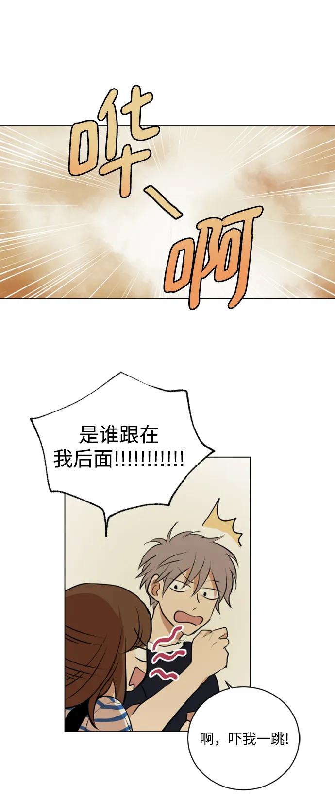 我們的每一天 - 第43話 - 5