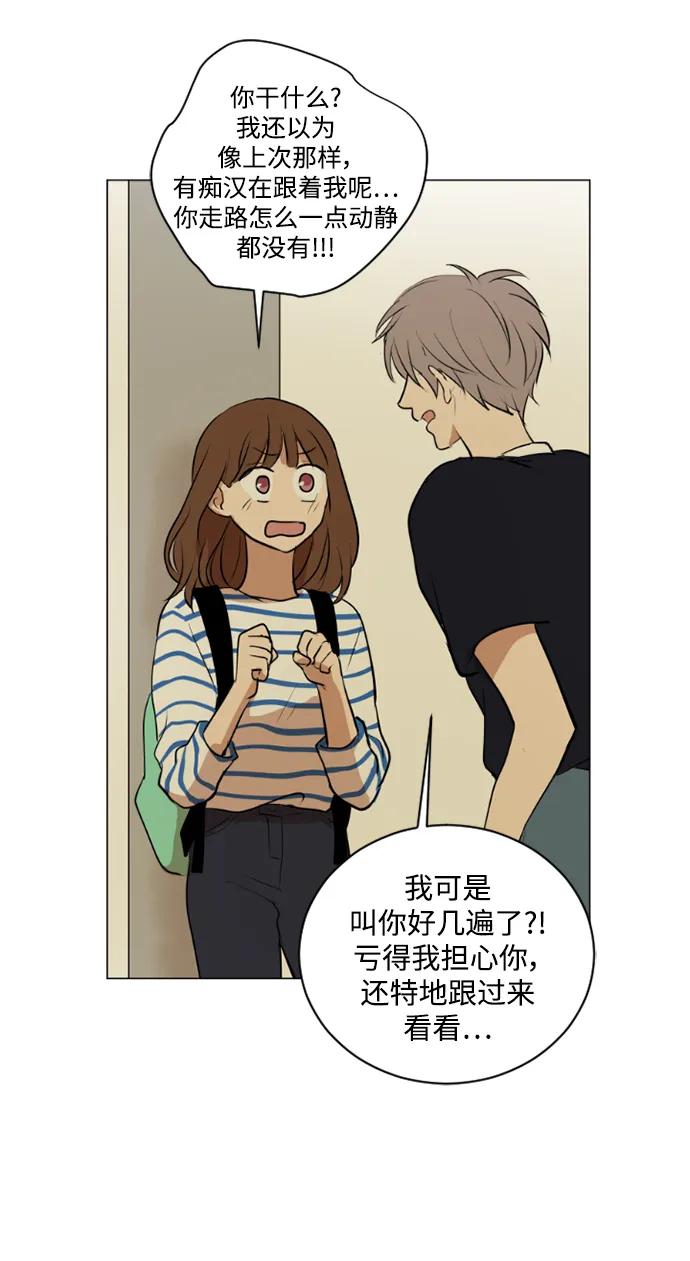 我們的每一天 - 第43話 - 1