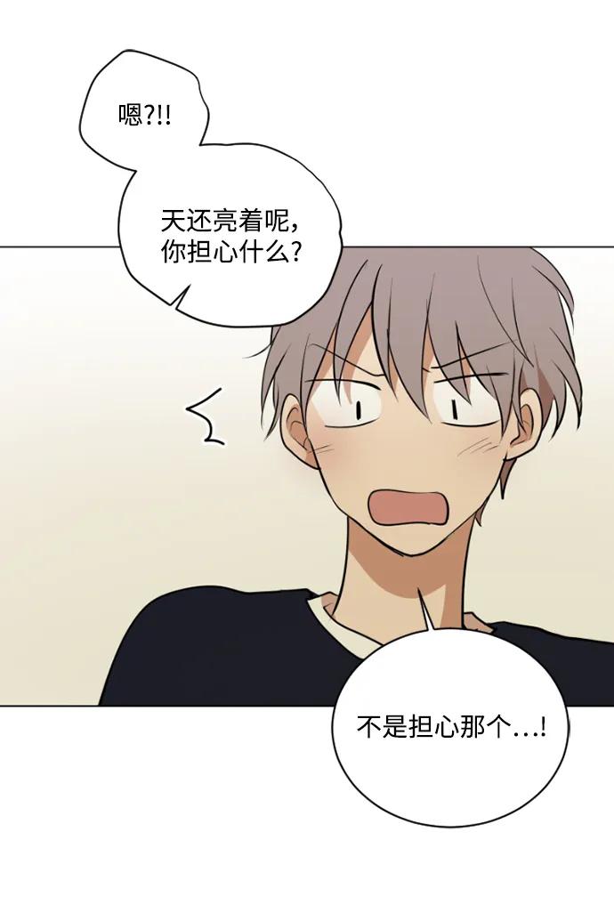 我們的每一天 - 第43話 - 2