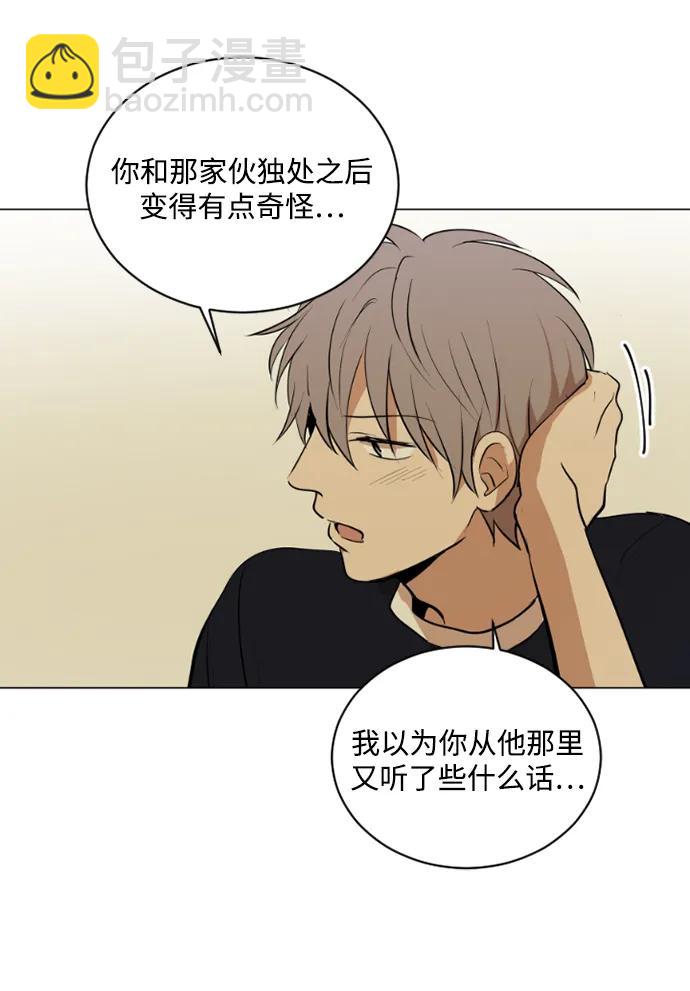 我們的每一天 - 第43話 - 3