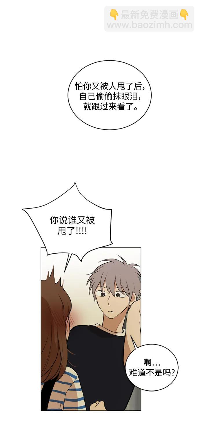 我們的每一天 - 第43話 - 4