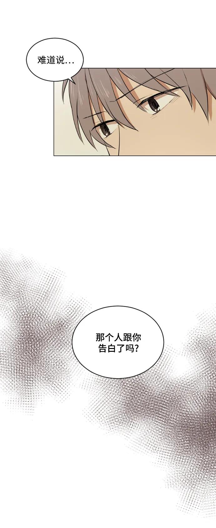 我們的每一天 - 第43話 - 1