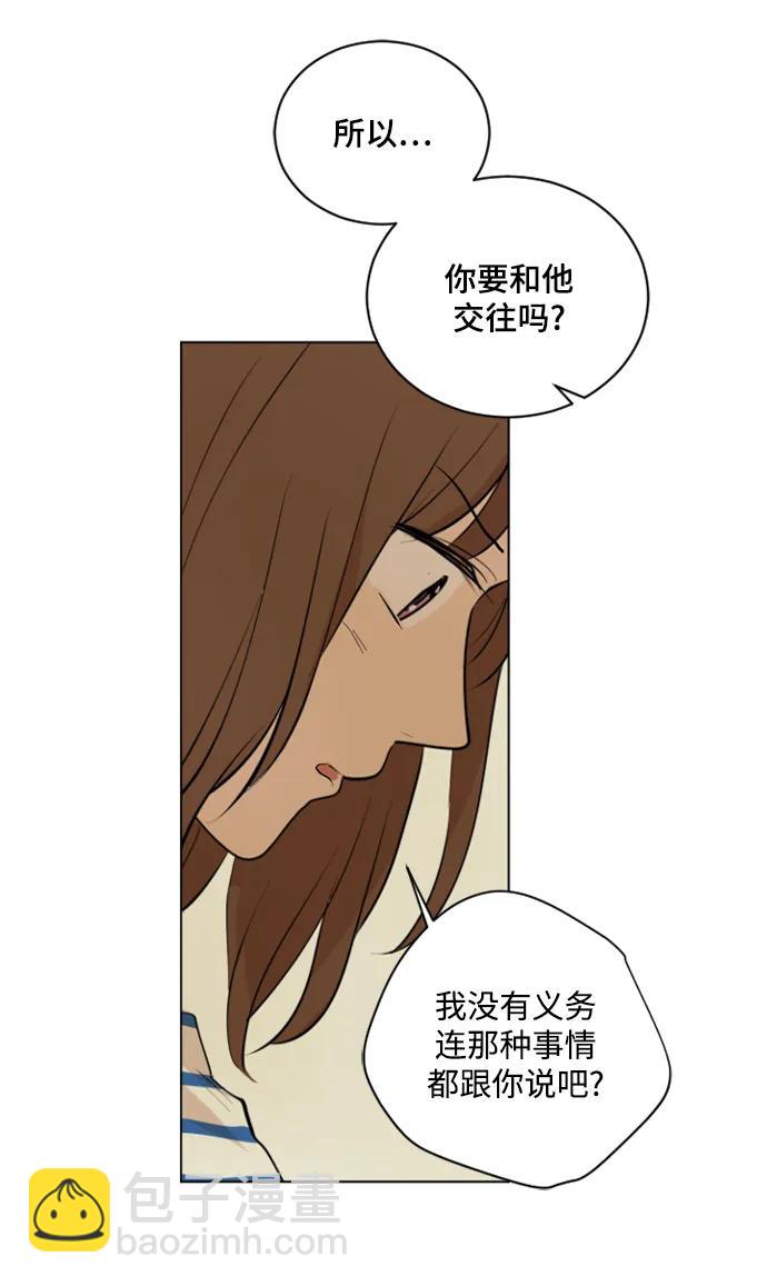 我們的每一天 - 第43話 - 2