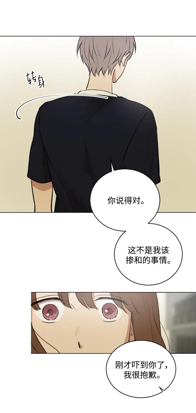 我們的每一天 - 第43話 - 4