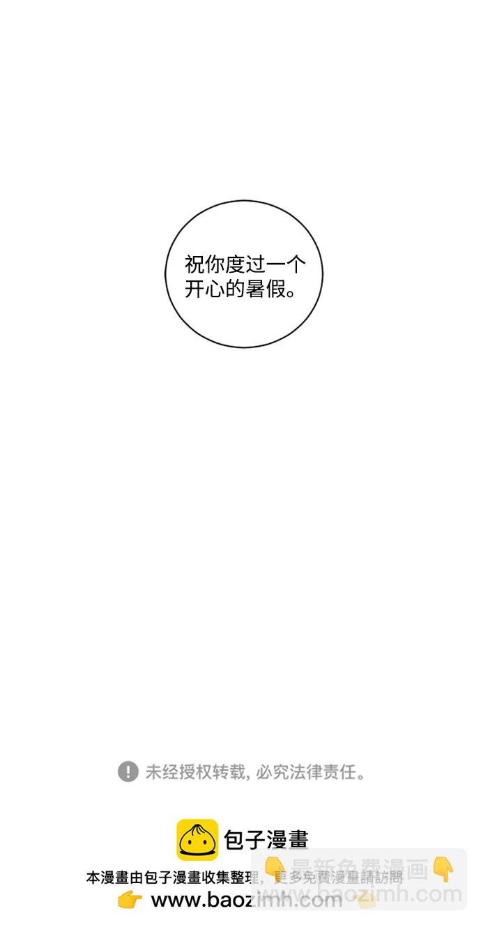 我們的每一天 - 第43話 - 5