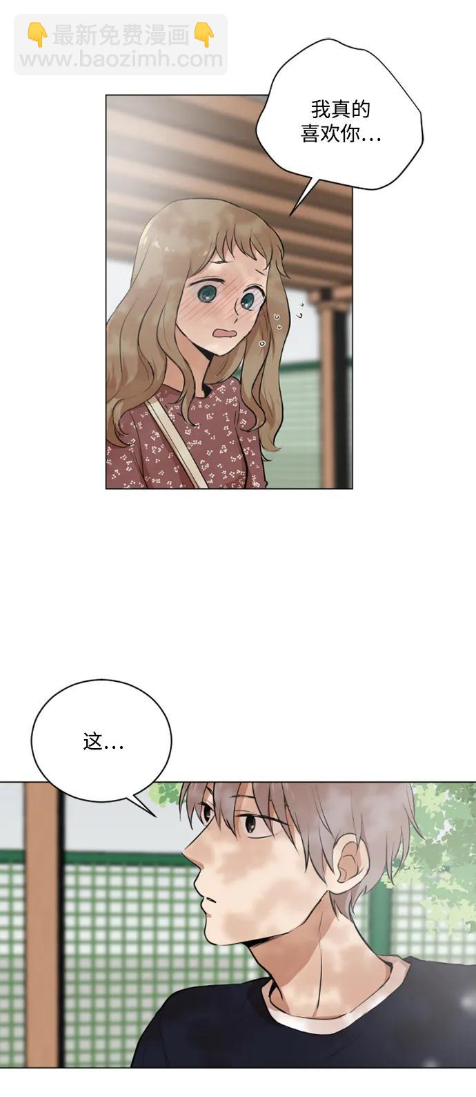 我們的每一天 - 第43話 - 6