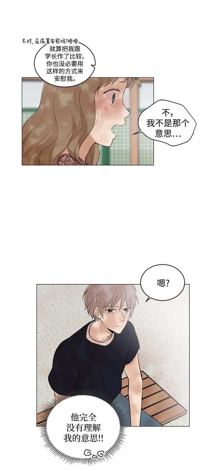 我們的每一天 - 第43話 - 2