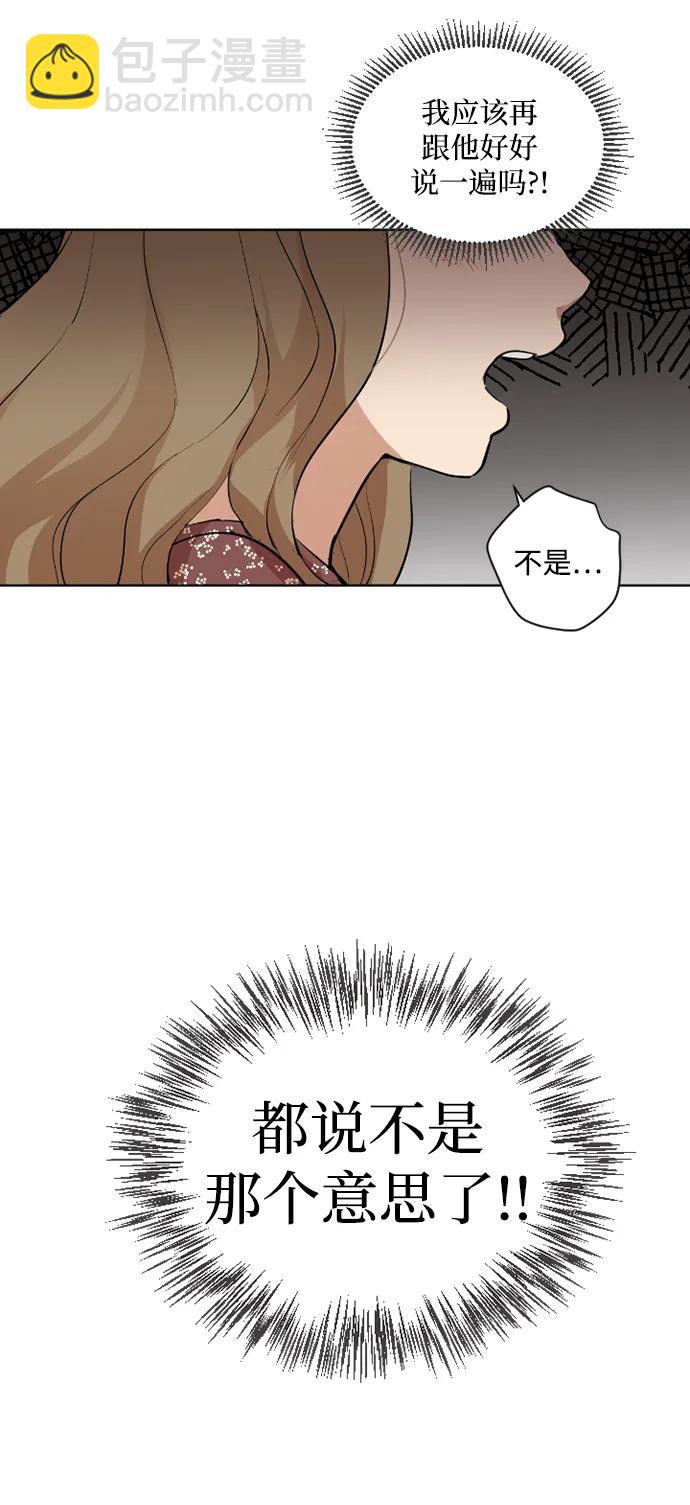 我們的每一天 - 第43話 - 3