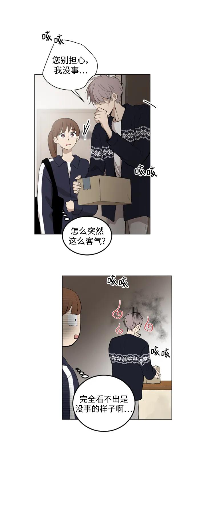 我們的每一天 - 第45話 - 4