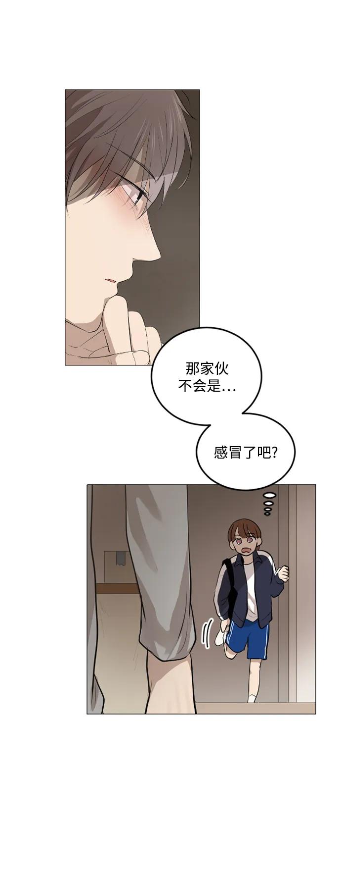 我們的每一天 - 第45話 - 5