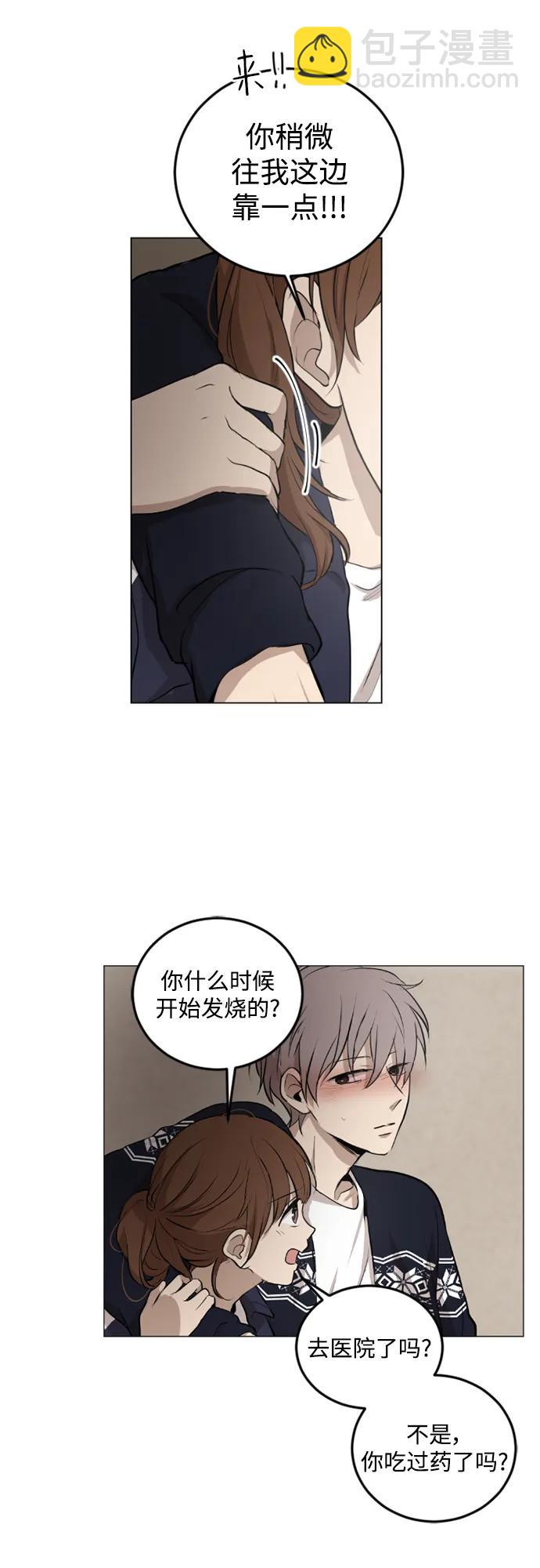 我們的每一天 - 第45話 - 4