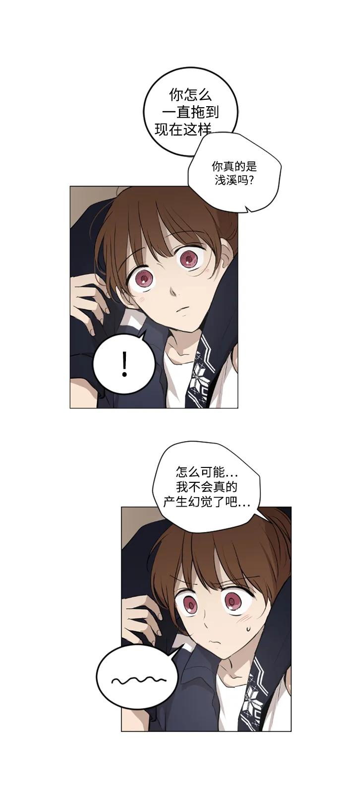 我們的每一天 - 第45話 - 5