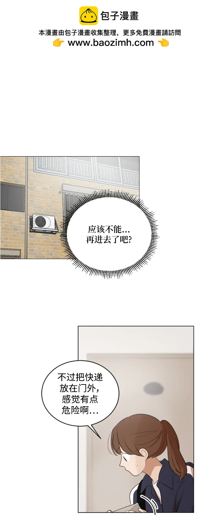 我們的每一天 - 第45話 - 2