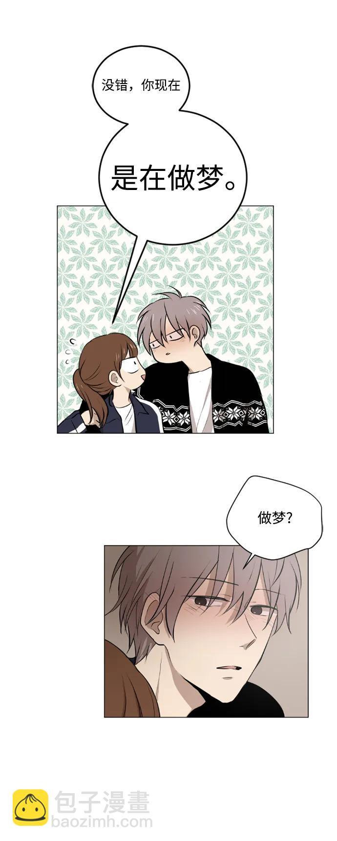 我們的每一天 - 第45話 - 6