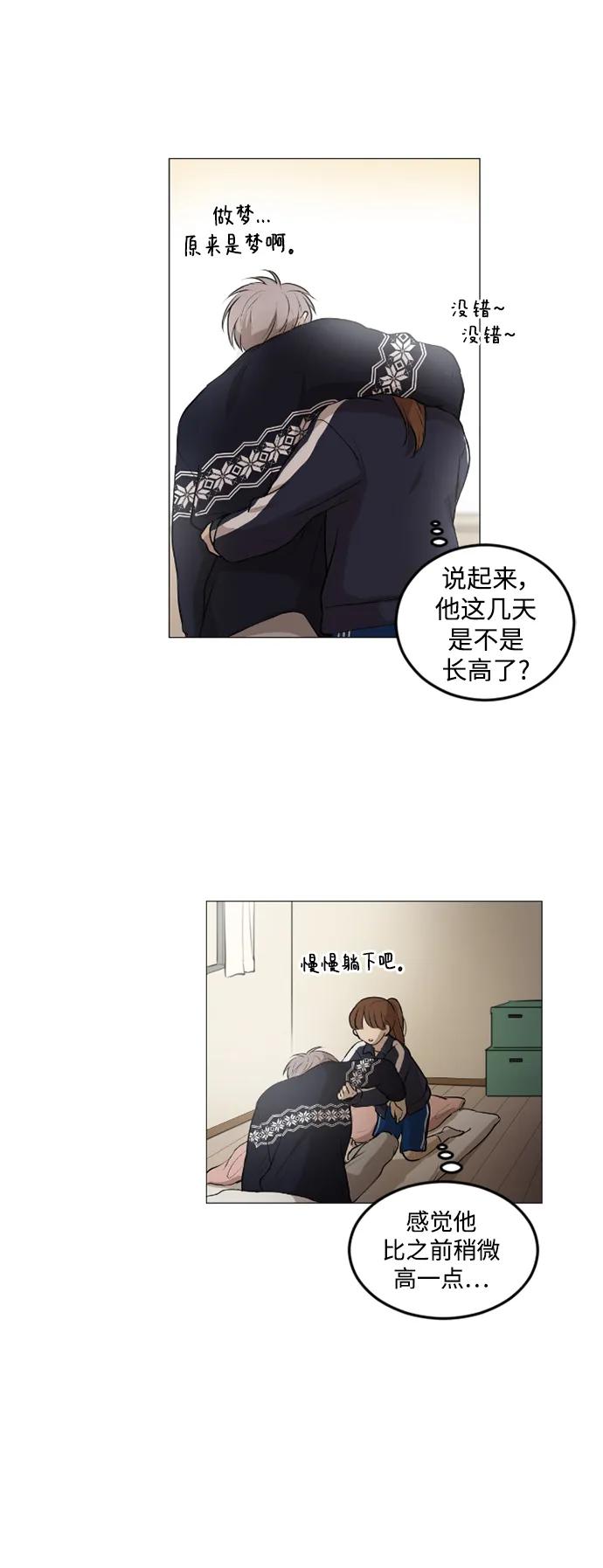 我們的每一天 - 第45話 - 7