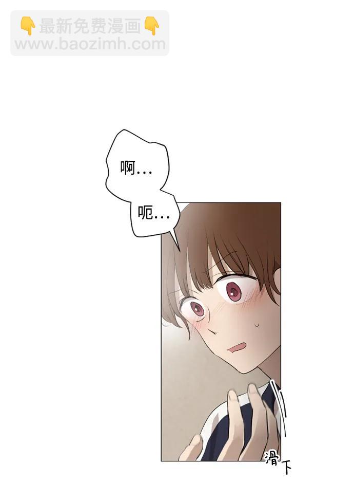 我們的每一天 - 第45話 - 3