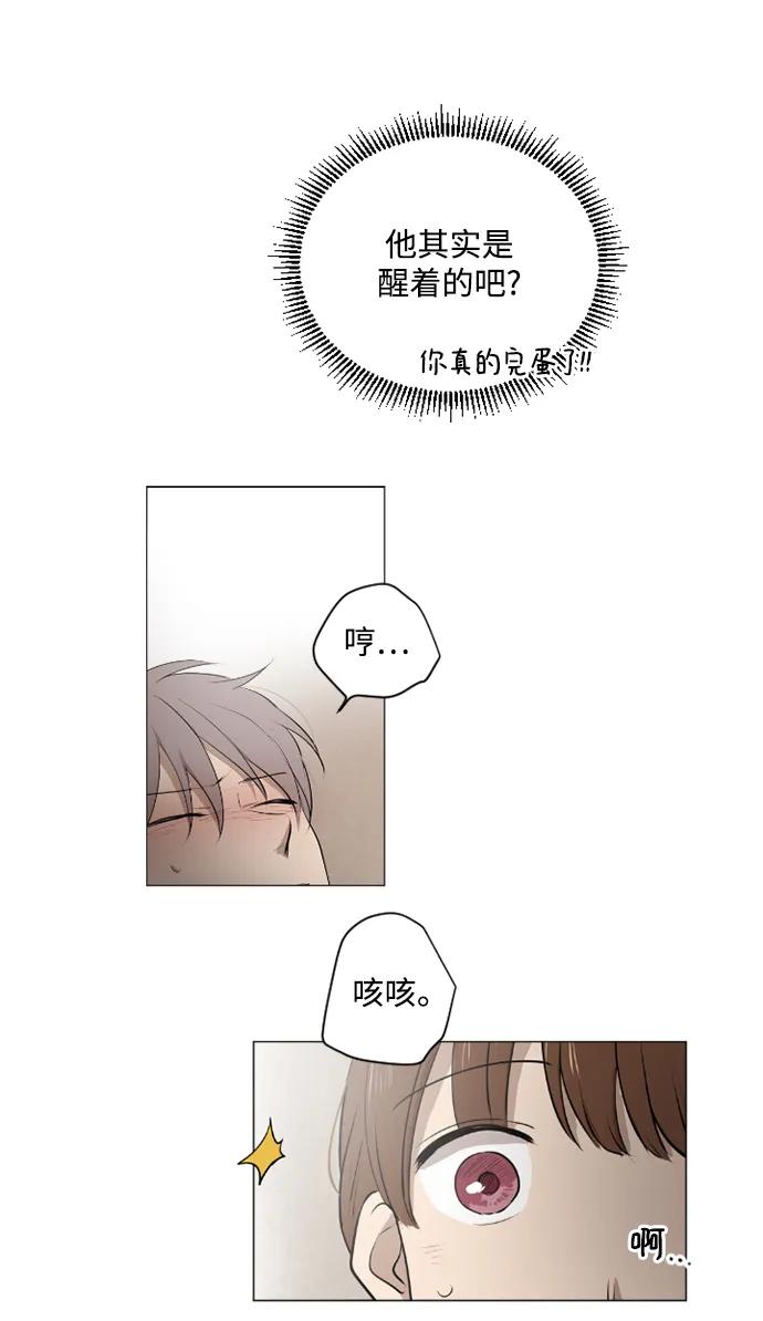 我們的每一天 - 第45話 - 6