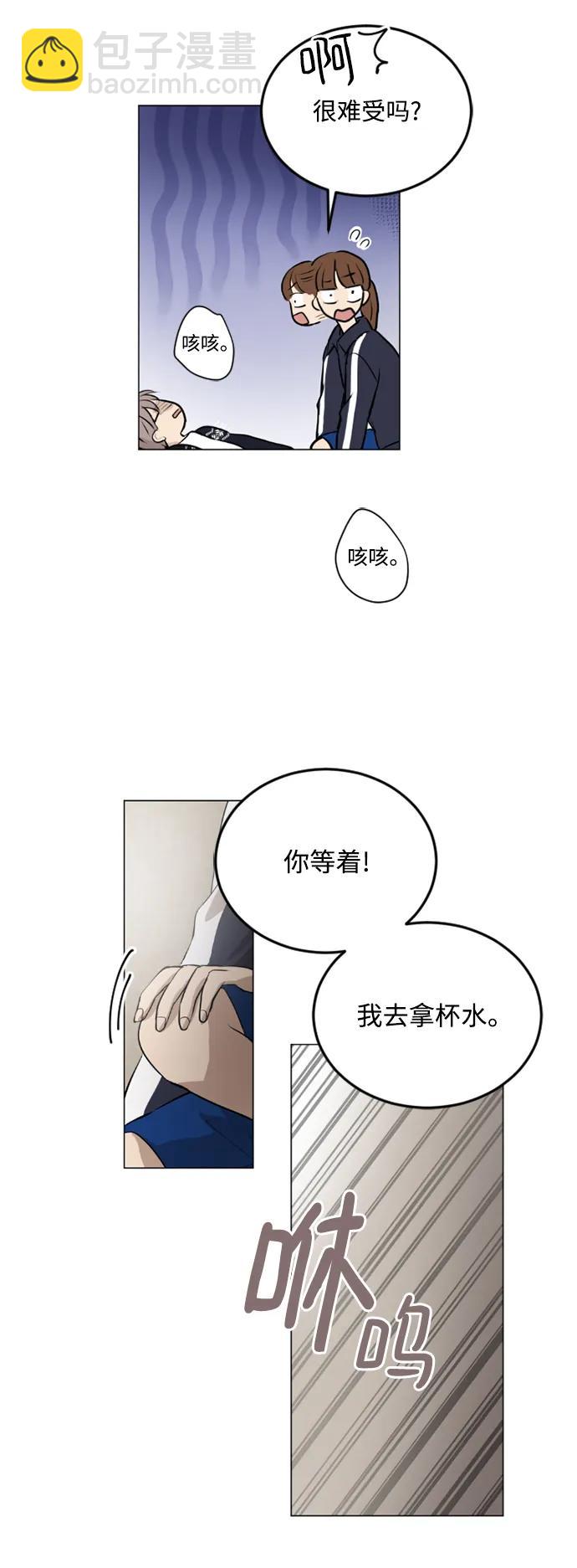 我們的每一天 - 第45話 - 7