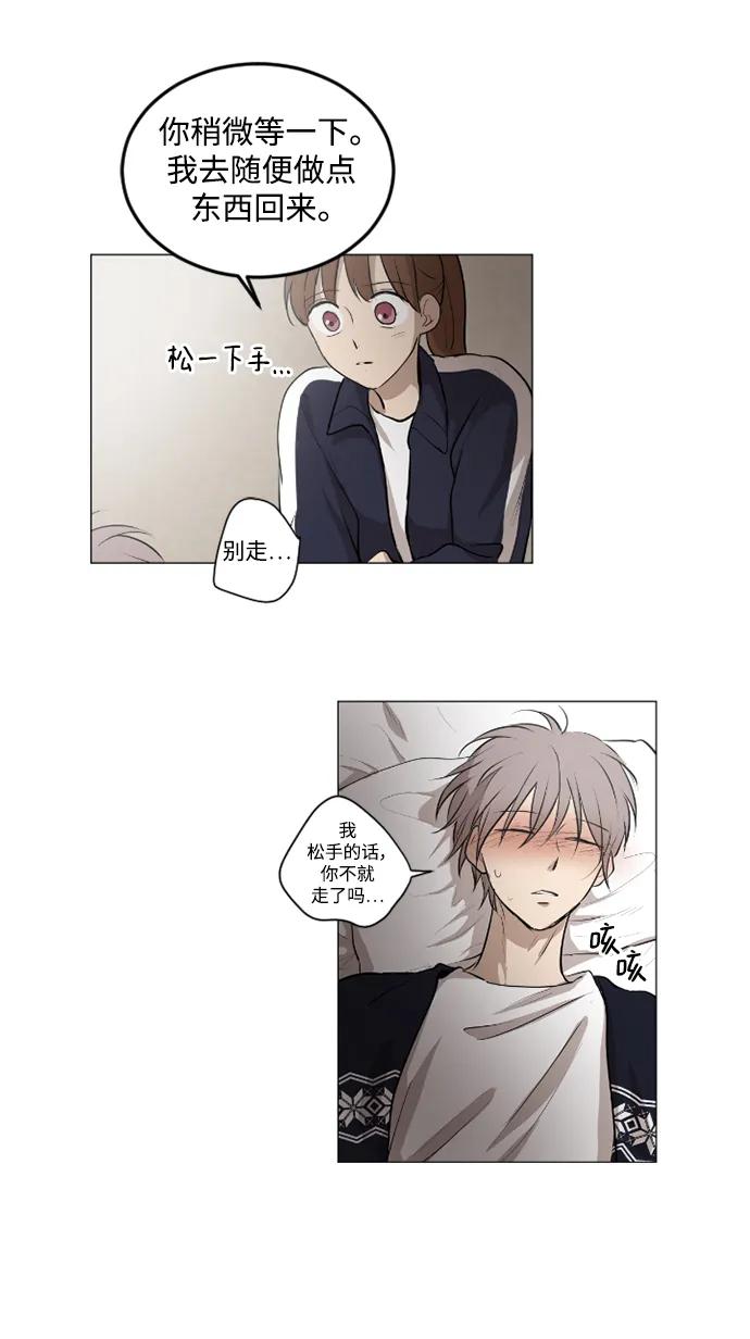 我們的每一天 - 第45話 - 3