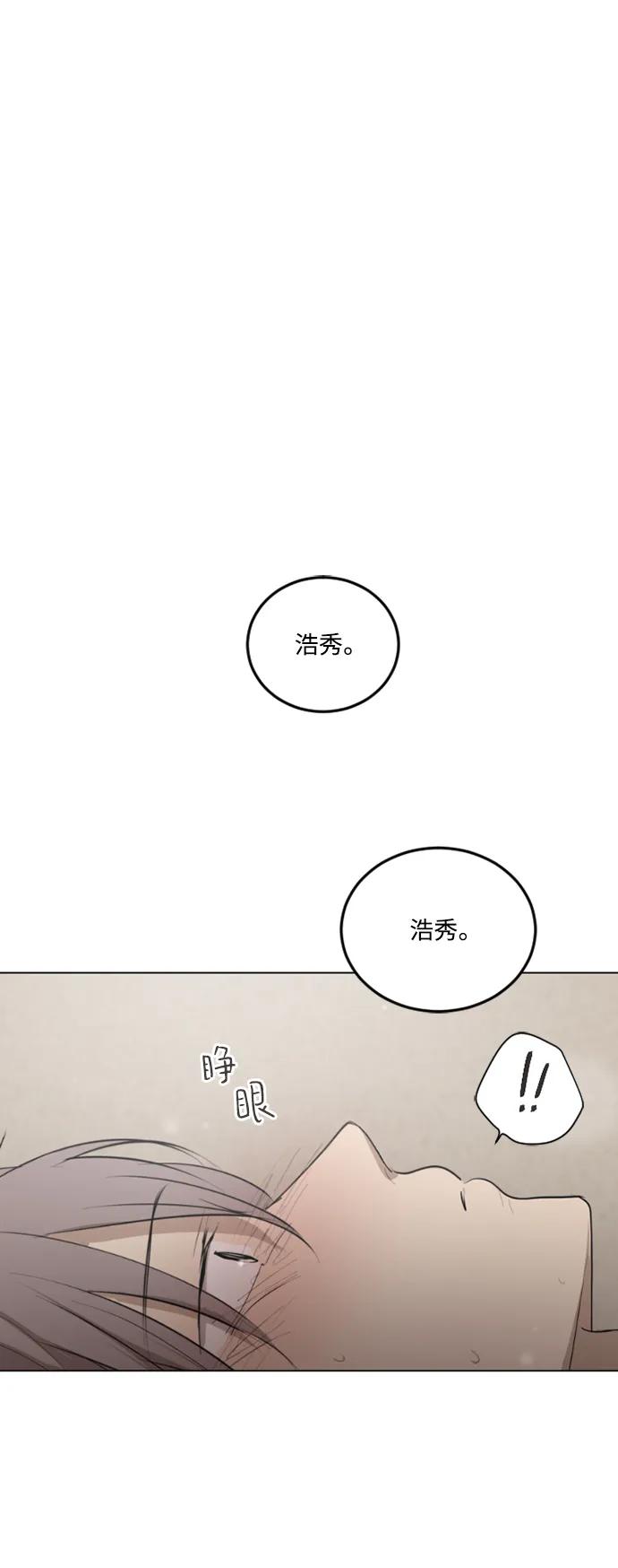 我們的每一天 - 第45話 - 2