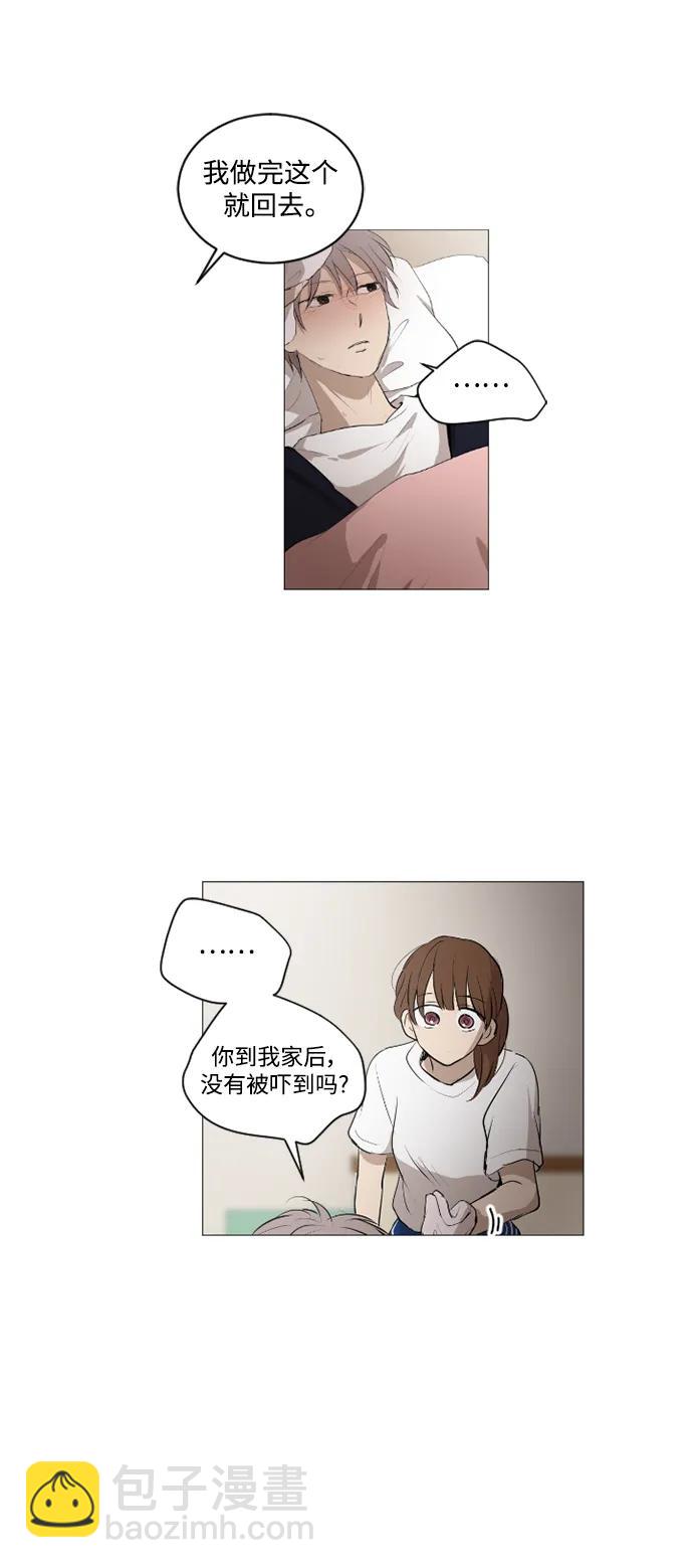 我們的每一天 - 第47話 - 3