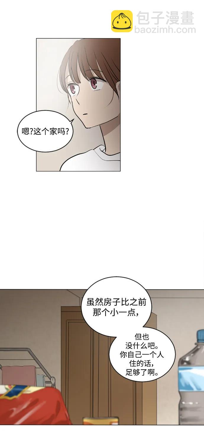 我們的每一天 - 第47話 - 4