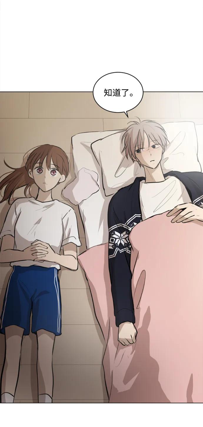 我們的每一天 - 第47話 - 1