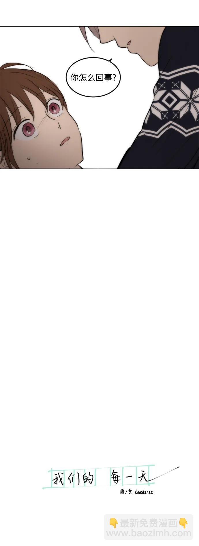 我們的每一天 - 第47話 - 4