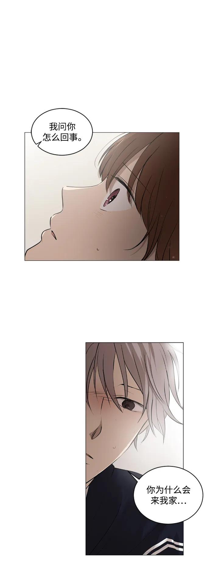 我們的每一天 - 第47話 - 6