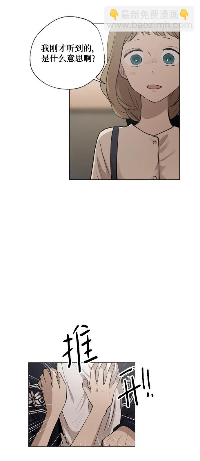 我們的每一天 - 第49話 - 2