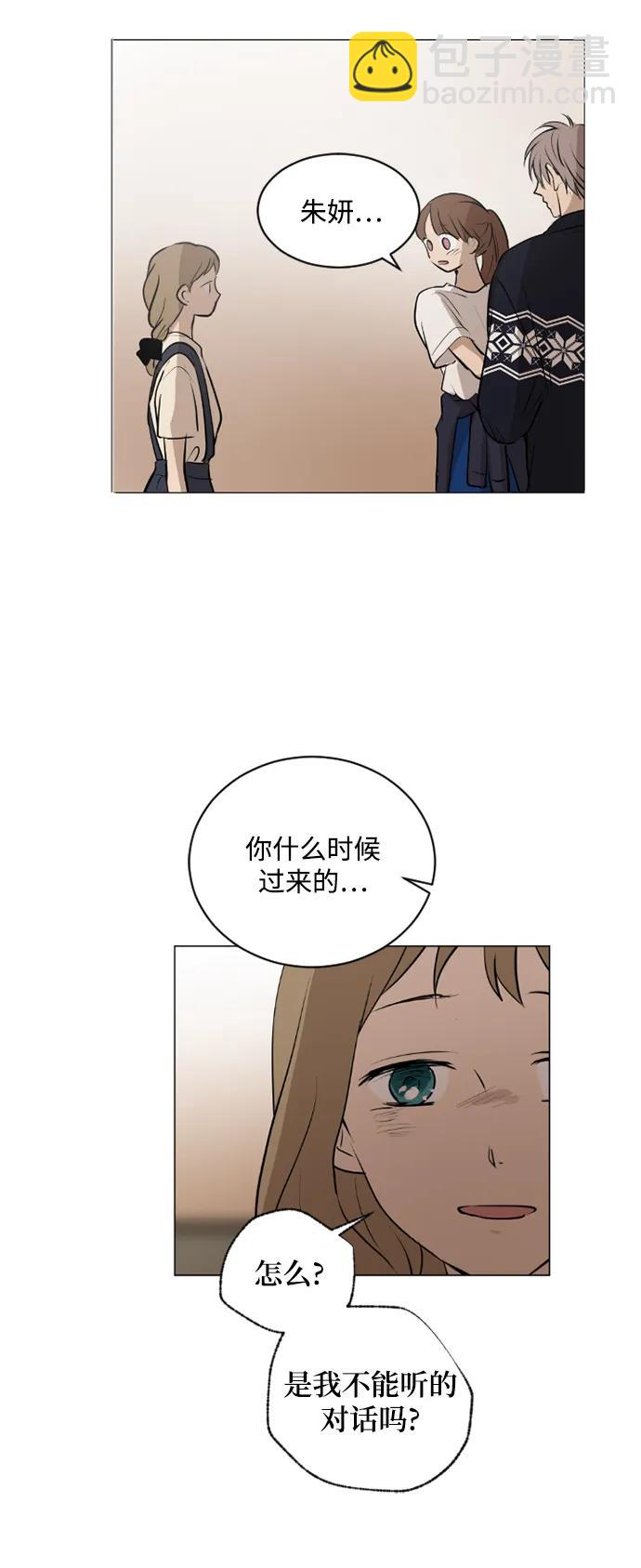 我們的每一天 - 第49話 - 3