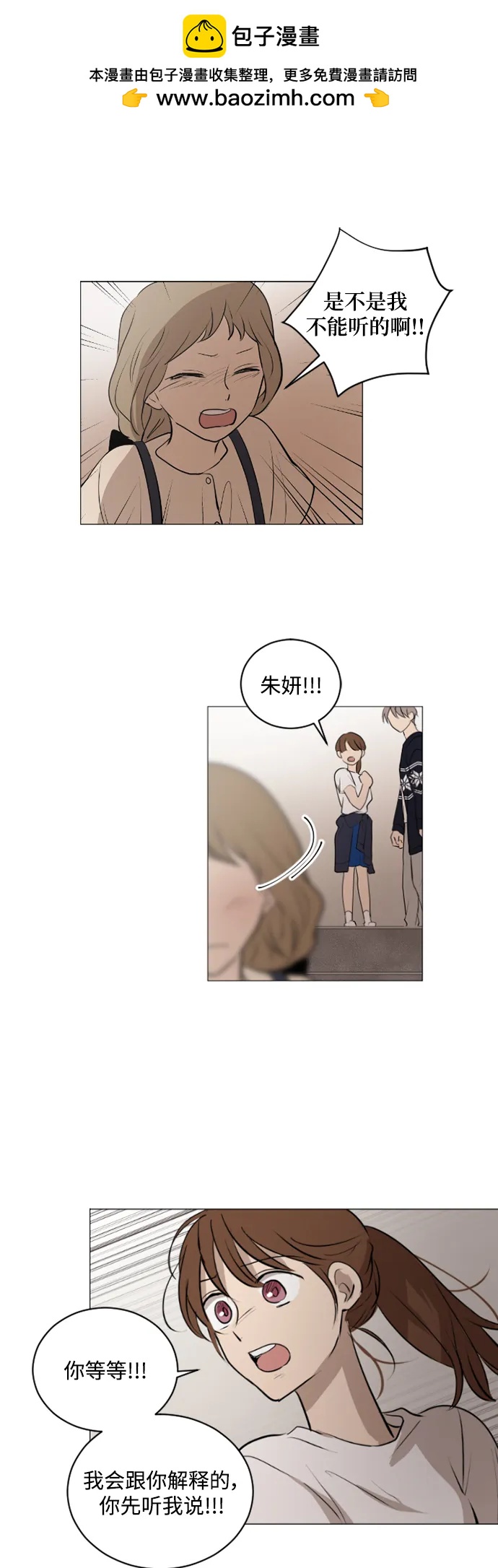 我們的每一天 - 第49話 - 4